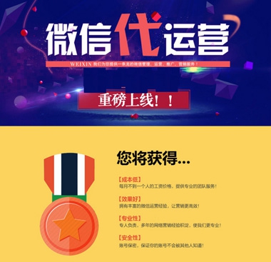 爱游戏官方网页版,爱游戏（中国）网络公司教你如何进行微信代运营