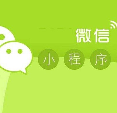 爱游戏官方网页版,爱游戏（中国）软件开发揭秘什么是微信小程序