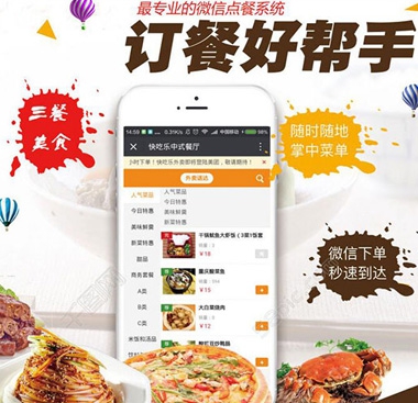 爱游戏官方网页版,爱游戏（中国）网站建设专家探索微信订餐的优势