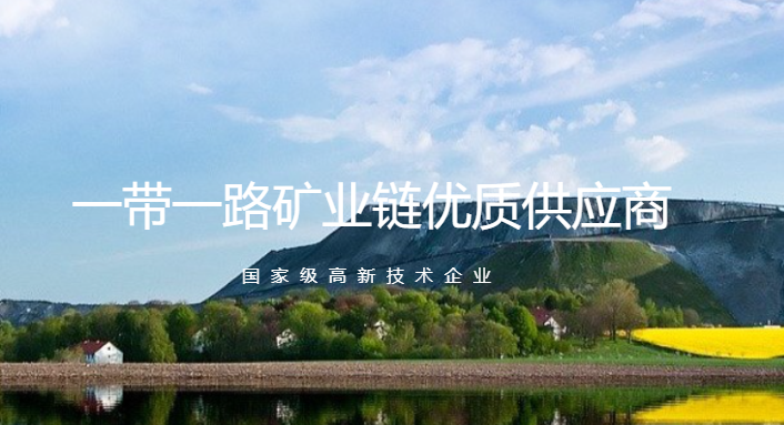 爱游戏官方网页版,爱游戏（中国）富林矿山机械|富林矿机官网：www.fulinkuangji.com