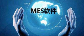 爱游戏官方网页版,爱游戏（中国）mes软件开发系统