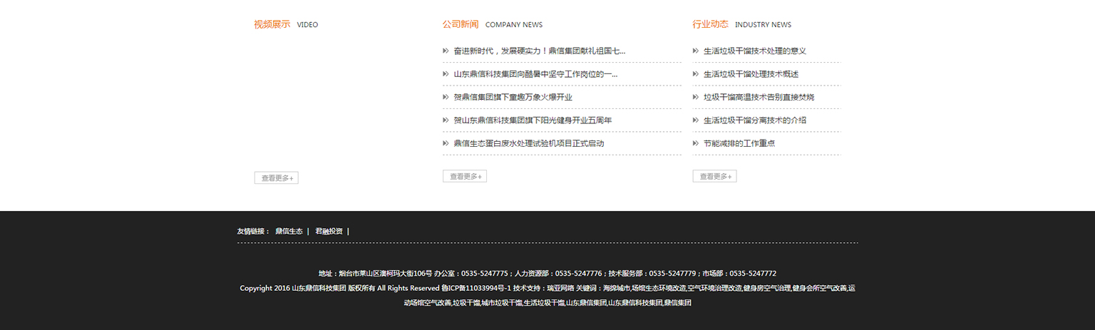 爱游戏官方网页版,爱游戏（中国）网站建设